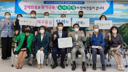 대구 달서구, 지역경제 위기 대응 노사민정협의회 개최