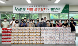 대구 수성구 황금1동 주민자치위, 여름 김장김치 나눔행사