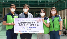 한국전력기술, 김천시 장애인종합복지관에 후원금 전달