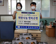 빵장수단팥빵, 대구 범어4동 행정복지센터에 빵 전달