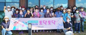 포항 북구보건소 치매안심센터농업 연계 치유·힐링프로그램 운영