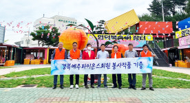 예주라이온스, 복숭아나무 조형물 기증