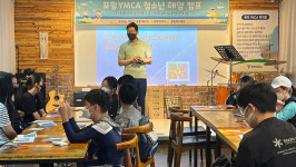 포항YMCA, 2022청소년해양생존캠프 진행