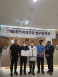 리봄한방병원 대구점 대한병원행정관리자協 대구시회와 협약