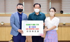 (주)다모아조경, 문경시에 쌀 기탁
