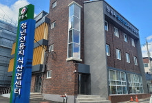 안동에 청년전용지식산업센터 문 열어