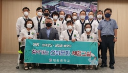 대동중학교찾아가는 선비문화 진로체험프로그램