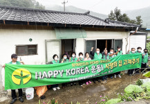 청도군 청도읍 새마을 3단체, 소외계층 이웃 찾아 봉사활동