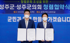 청렴 성주 달성 솔선수범 합시다