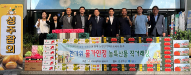 달서구, 자매결연 성주·청송과  농산물 직거래