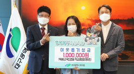 대구 옥산초 졸업생 봉사단, 북구에 성금 기탁