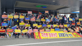 경산 자인면 유해폐기물 공장 건립 결사반대