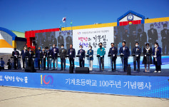 포항 기계초등학교 개교 100주년 기념식
