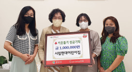 경산시립 현대어린이집, 경산시에 바자회 수익금 100만원 기탁