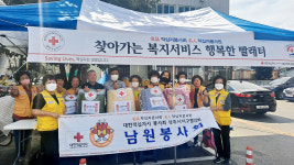 상주 남원동적십자봉사회, 취약계층 위한 행복한 빨래터 운영