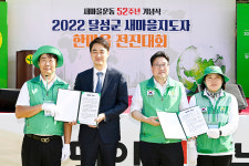달성군 새마을지도자 가족 화합3년 만에 한마음전진대회 개최