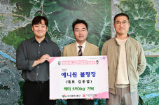 에니원 볼링장, 대구 동구청에 이웃 위한 백미 기탁