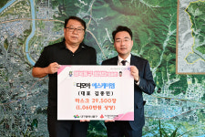(주)다모아에스케이엠, 대구 동구에 마스크 2만9천여장 기부