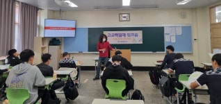 대동중학교 3학년 고교학점제 워크숍 실시