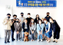 포항 반려동물 동반 여행 전문인력 양성