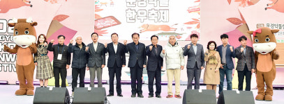 문경약돌한우축제, 개막식·공연 취소에도 10만 다녀가