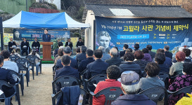 구세군 원당교회 고월라 사관 기념비 제막식 개최