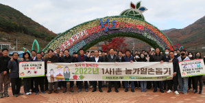 KEIT, 일사일촌 농가 일손 도와청도 신도1리에 건강물품도 전달