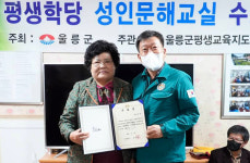 울릉도 어르신 지식함양 평생교육…한글·공예교실 종강식개최