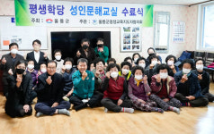 울릉도 어르신 지식함양 평생교육…한글·공예교실 종강식개최