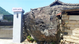 고대로의 시간여행, 포항 기계면 고인돌 마을