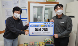 책 나눔 행복나눔 도서기증 사업 추진