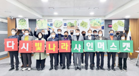 道, 샤인머스캣 경쟁력 강화 머리 맞대