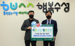 (주)산수골, 이웃돕기 식품 1만4천400여 개 전달