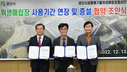 경산 쓰레기매립장, 18년 연장