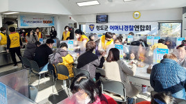 청도군 어머니 경찰聯, 장애인복지관서 무료급식 봉사활동