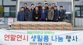 문경레저타운, 지역 장학금·이웃돕기 성금 기탁