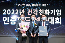 에스포항병원, 건강친화인증 우수기업에