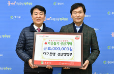 (주)대구은행 경산영업부, 경산시에 이웃돕기 성금 기탁