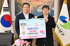 한영한마음아동병원, 대구 남구에 이웃돕기 성금 기탁