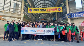구룡포읍행정복지센터, 설맞이 전통시장 장보기 행사