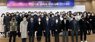 포항대 직업기초 교과목 우수사례 경진대회 지역 인재 육성 역량 기반 노력