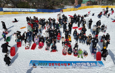 2023 경북 가족사랑 눈썰매 축제 화보