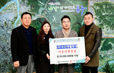 호산생활환경, 이웃돕기 성금 1천만원