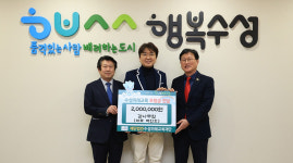 감나무집 식당, (재)수성미래교육재단에 장학금 200만원