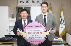 진명아이앤씨, 대구 달성군에 성금 500만원 기탁