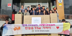 상주 노류산촌생태마을영농조합법인 등 떡국떡 기탁