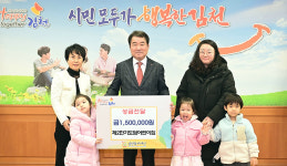 김천 혁신도시 한국전력기술 직장어린이집, 성금 전달