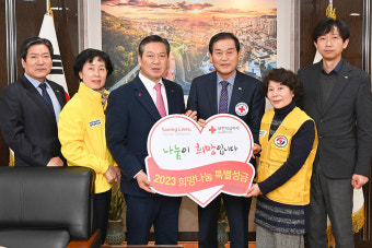 대구 남구, 대한적십자사에 적십자 특별회비 전달