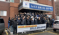 노동부는 노조감독·행정개입 중단하라