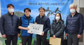 가스안전공사 경북동부지사, 장애인복지시설에 후원금